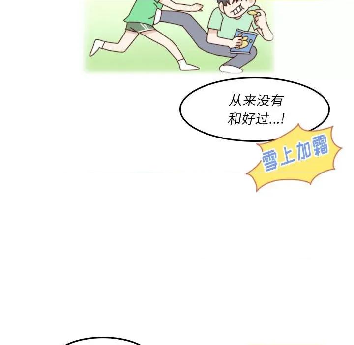 他们的校园生活 他们的校园生活-第 46 话 第69页
