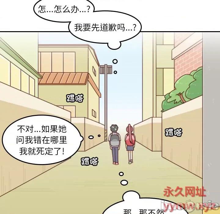 他们的校园生活 他们的校园生活-第 46 话 第70页