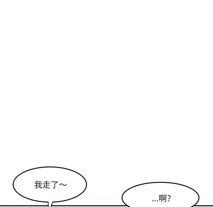 他们的校园生活 他们的校园生活-第 46 话 第72页
