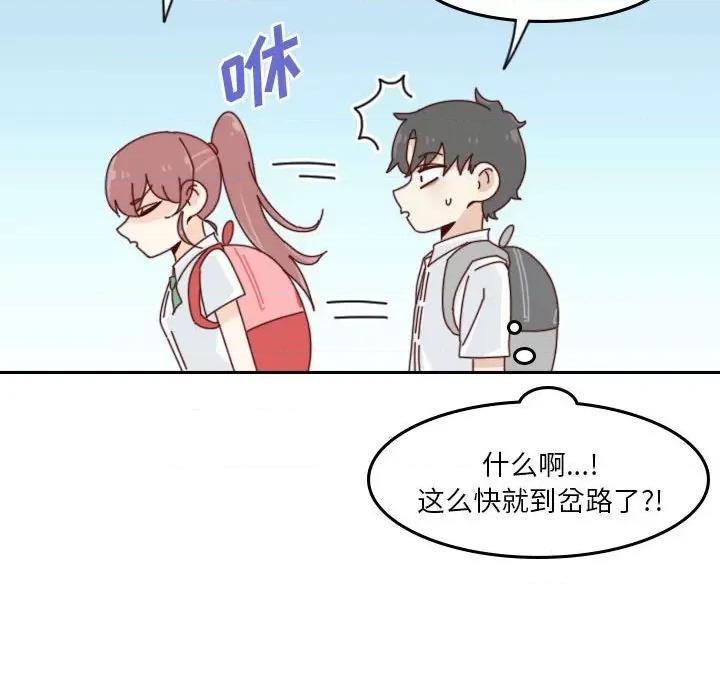 他们的校园生活 他们的校园生活-第 46 话 第73页