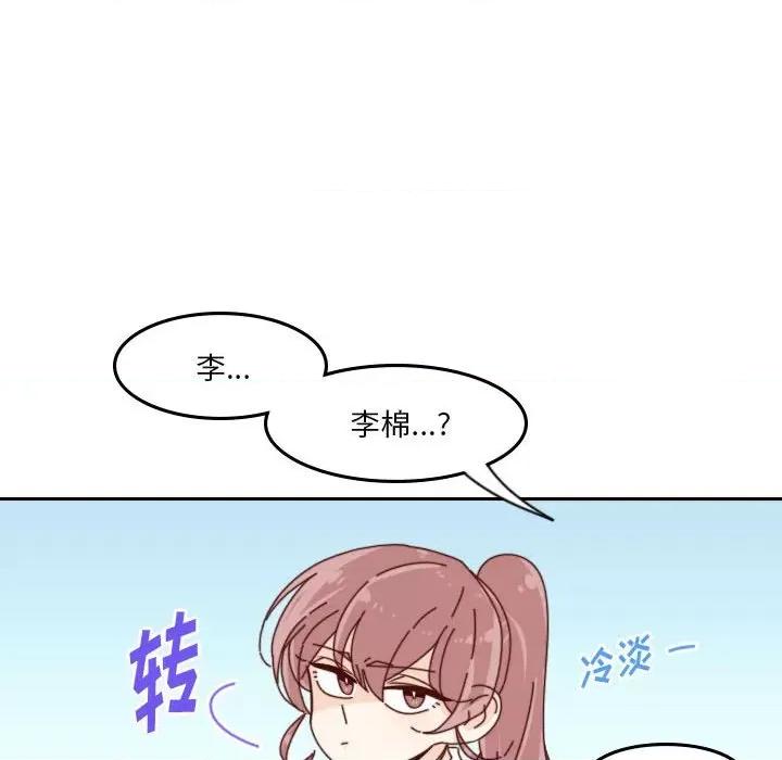 他们的校园生活 他们的校园生活-第 46 话 第77页