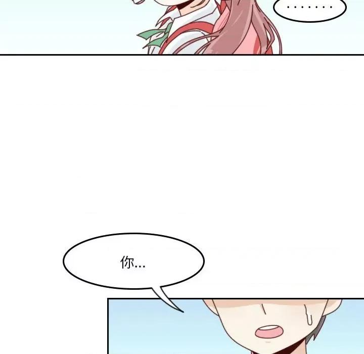 他们的校园生活 他们的校园生活-第 46 话 第78页