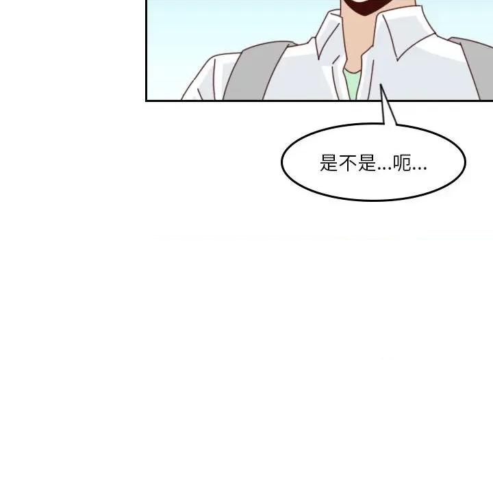 他们的校园生活 他们的校园生活-第 46 话 第79页