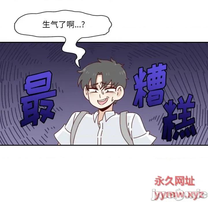 他们的校园生活 他们的校园生活-第 46 话 第80页