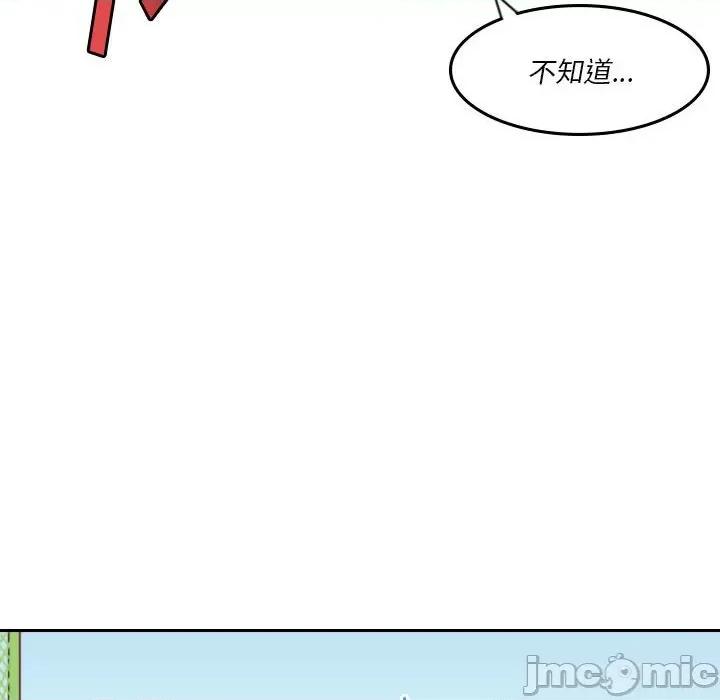 他们的校园生活 他们的校园生活-第 46 话 第85页
