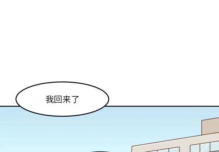 他们的校园生活 他们的校园生活-第 47 话 第4页