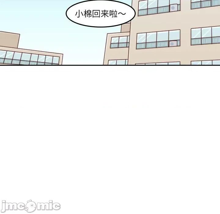 他们的校园生活 他们的校园生活-第 47 话 第5页