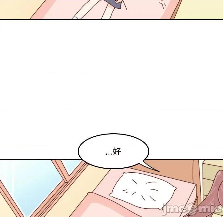 他们的校园生活 他们的校园生活-第 47 话 第10页
