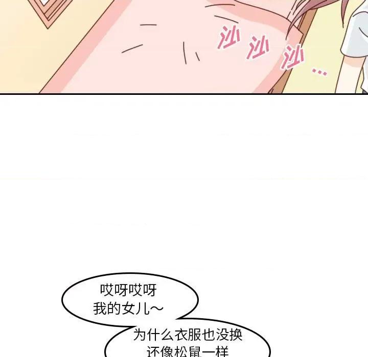 他们的校园生活 他们的校园生活-第 47 话 第11页
