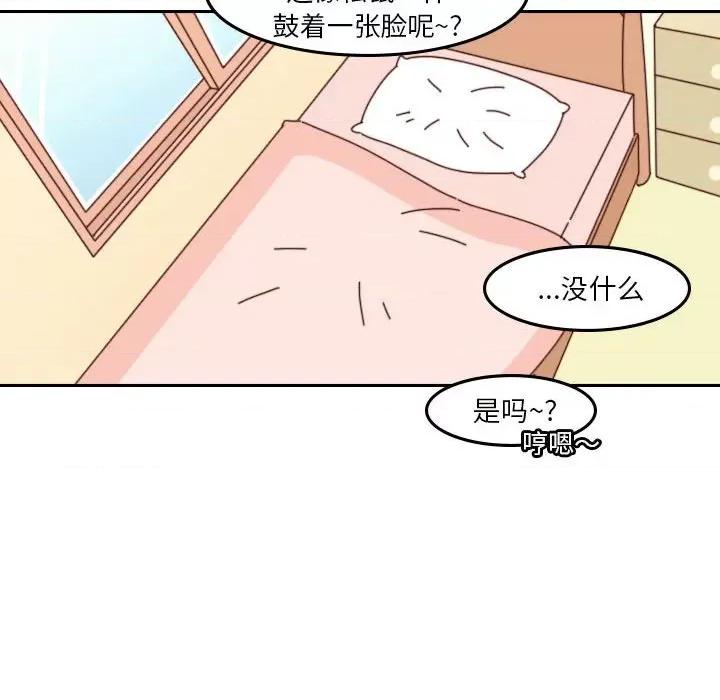 他们的校园生活 他们的校园生活-第 47 话 第12页