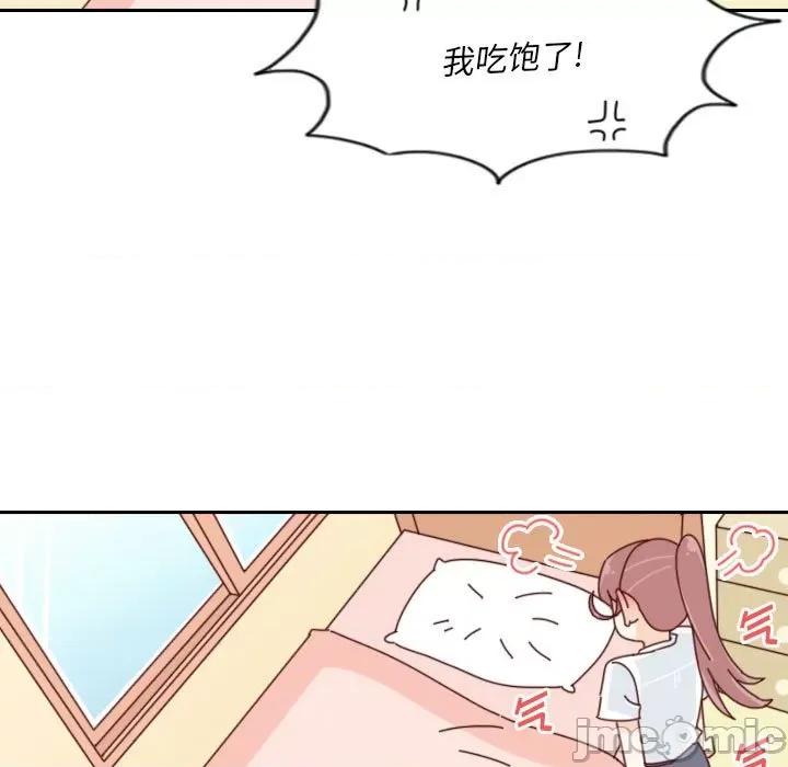 他们的校园生活 他们的校园生活-第 47 话 第15页