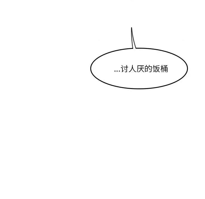 他们的校园生活 他们的校园生活-第 47 话 第19页