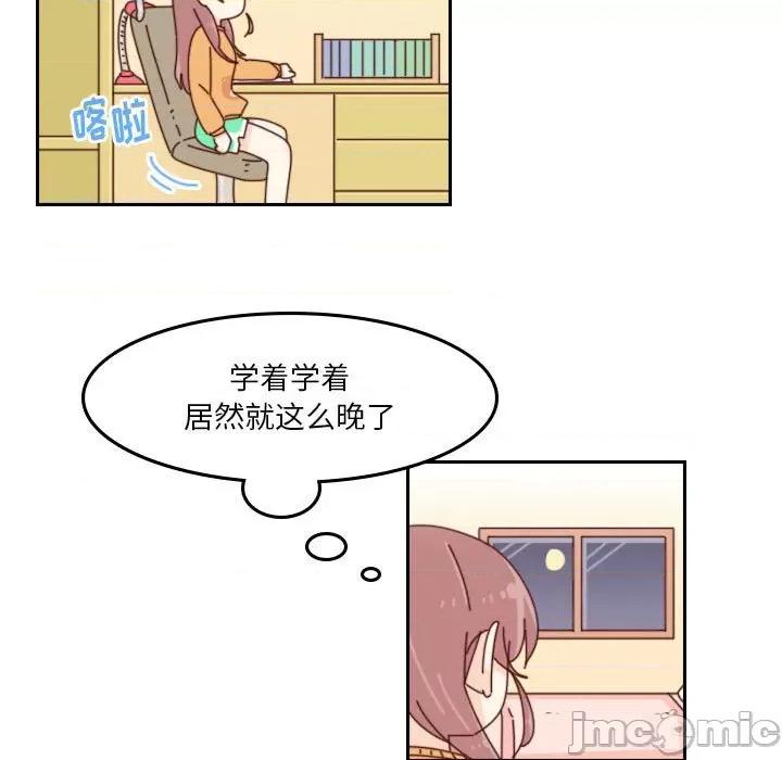他们的校园生活 他们的校园生活-第 47 话 第25页