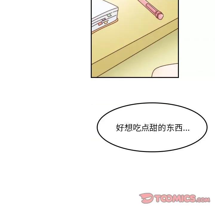 他们的校园生活 他们的校园生活-第 47 话 第27页