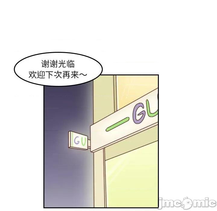 他们的校园生活 他们的校园生活-第 47 话 第30页