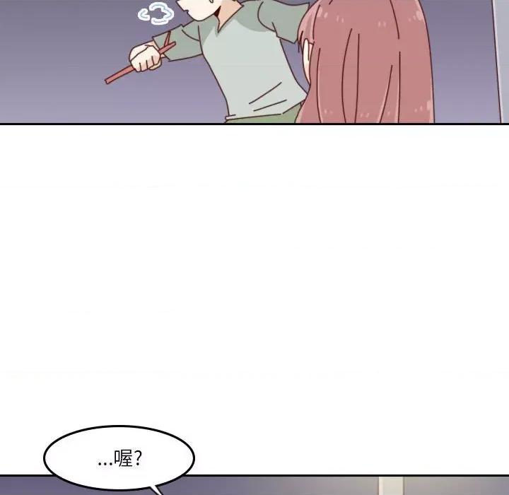 他们的校园生活 他们的校园生活-第 47 话 第39页