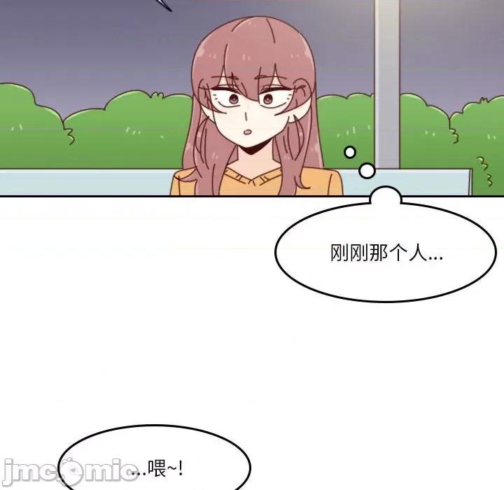 他们的校园生活 他们的校园生活-第 47 话 第40页