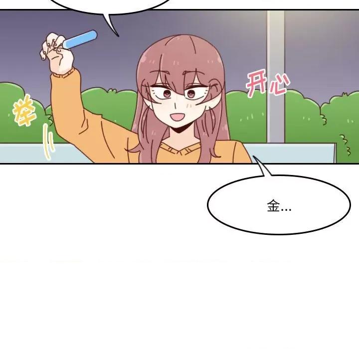他们的校园生活 他们的校园生活-第 47 话 第41页