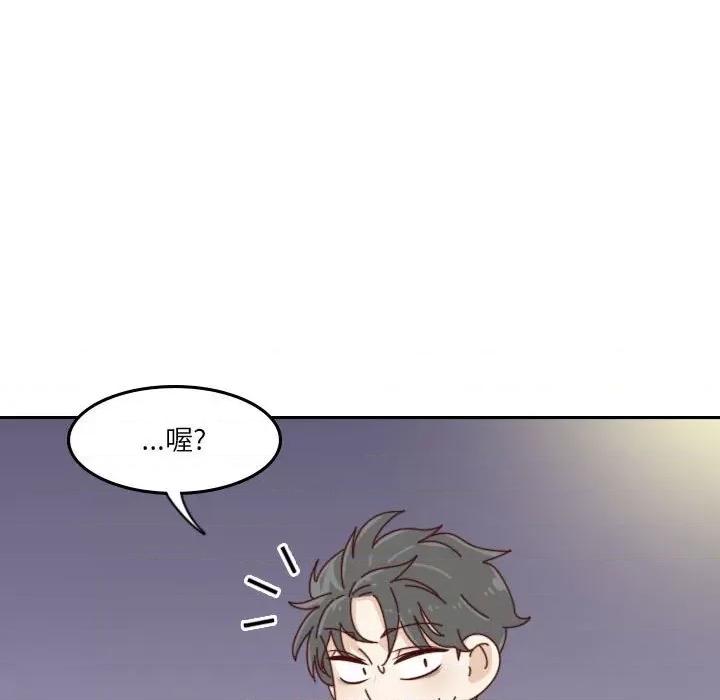 他们的校园生活 他们的校园生活-第 47 话 第43页