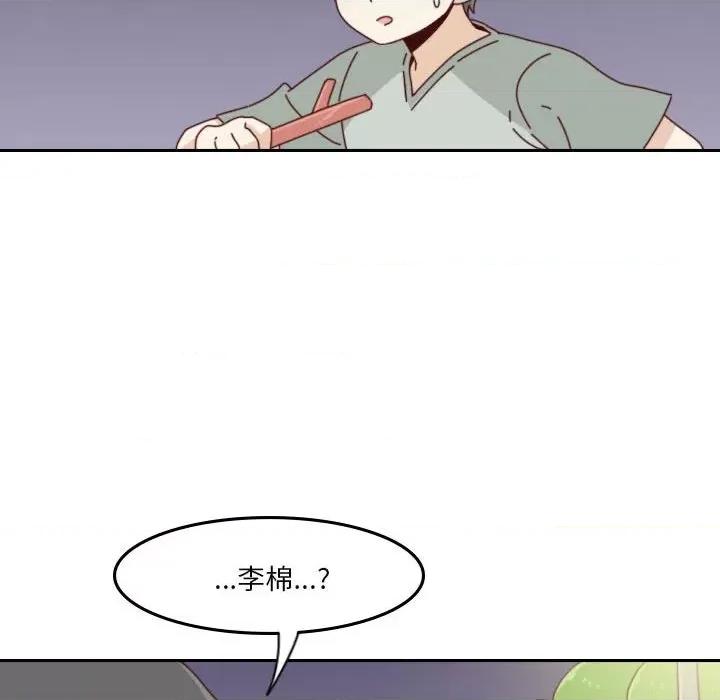 他们的校园生活 他们的校园生活-第 47 话 第44页