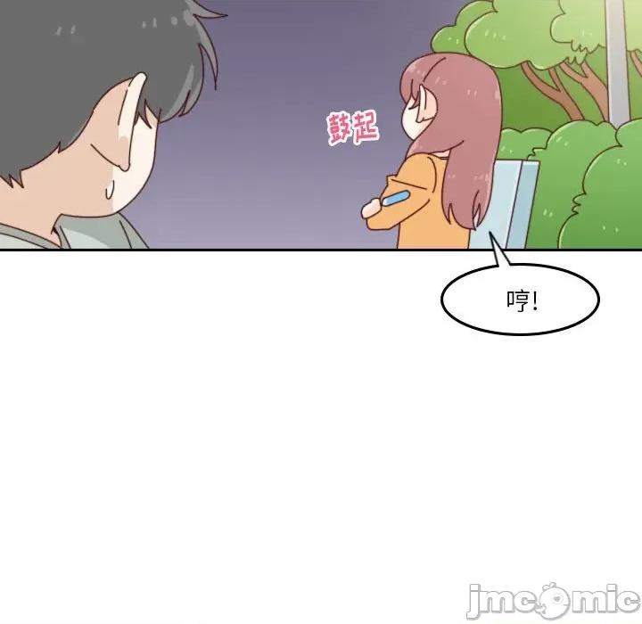 他们的校园生活 他们的校园生活-第 47 话 第45页