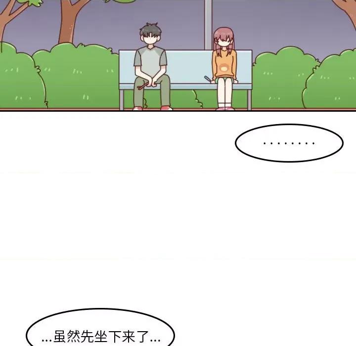 他们的校园生活 他们的校园生活-第 47 话 第49页