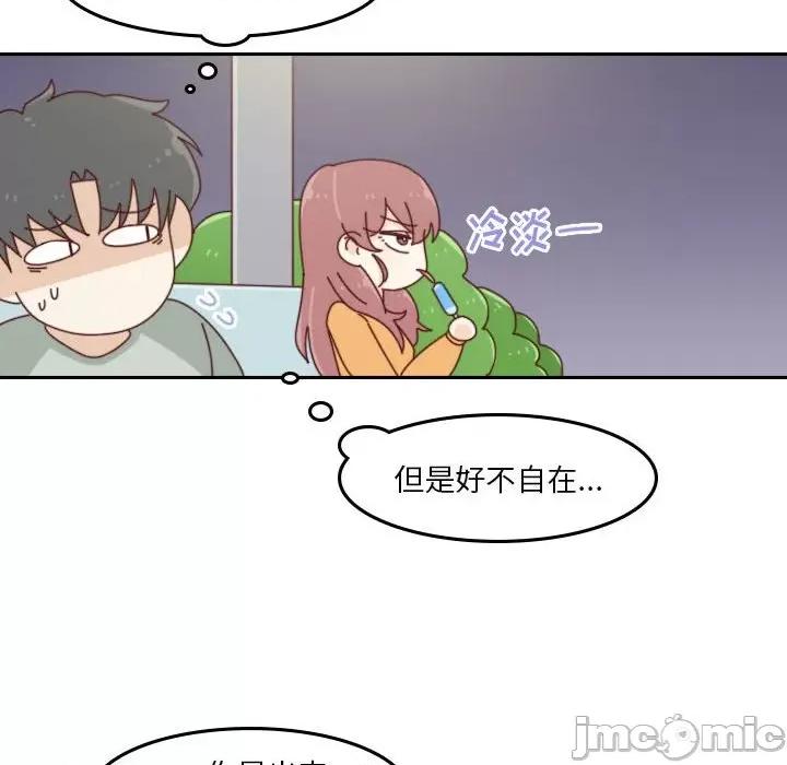 他们的校园生活 他们的校园生活-第 47 话 第50页