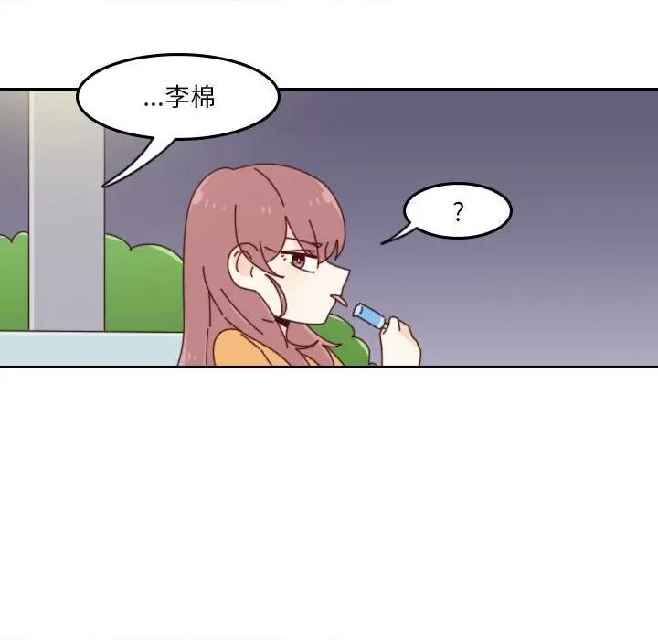 他们的校园生活 他们的校园生活-第 47 话 第53页