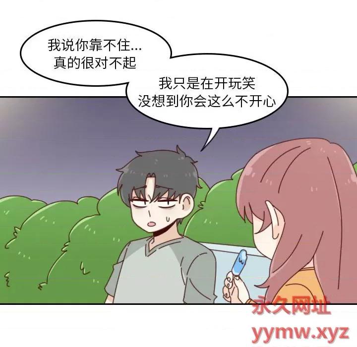 他们的校园生活 他们的校园生活-第 47 话 第54页