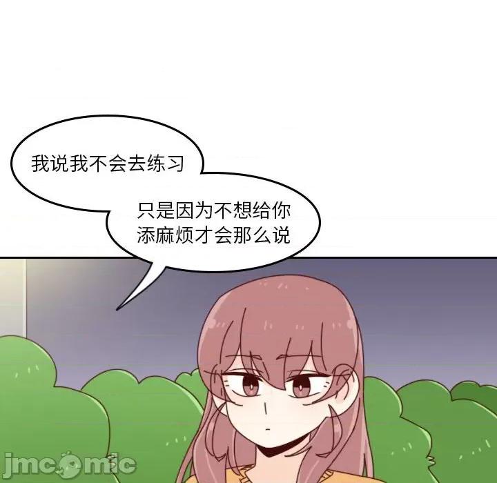 他们的校园生活 他们的校园生活-第 47 话 第55页