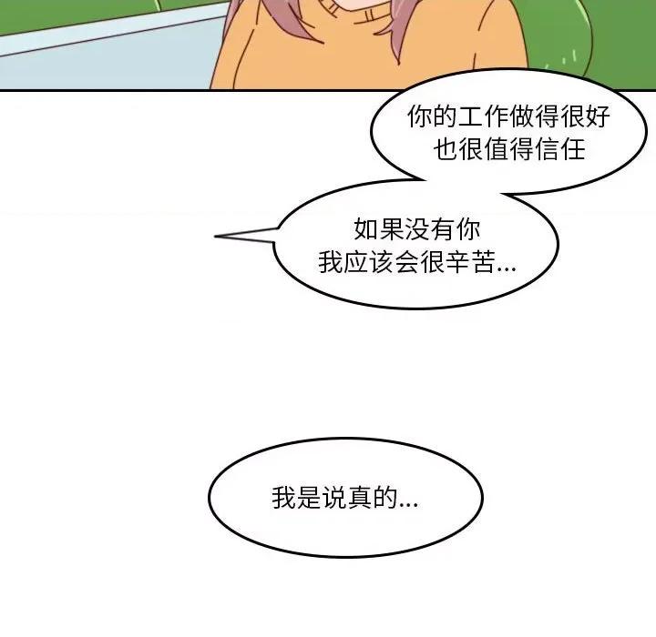 他们的校园生活 他们的校园生活-第 47 话 第56页