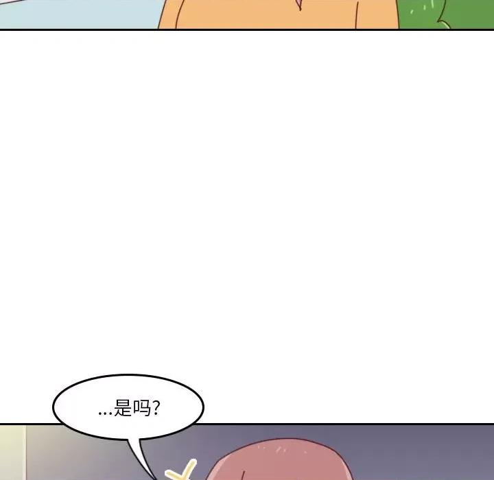 他们的校园生活 他们的校园生活-第 47 话 第58页