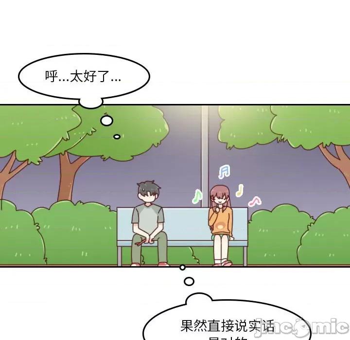 他们的校园生活 他们的校园生活-第 47 话 第60页