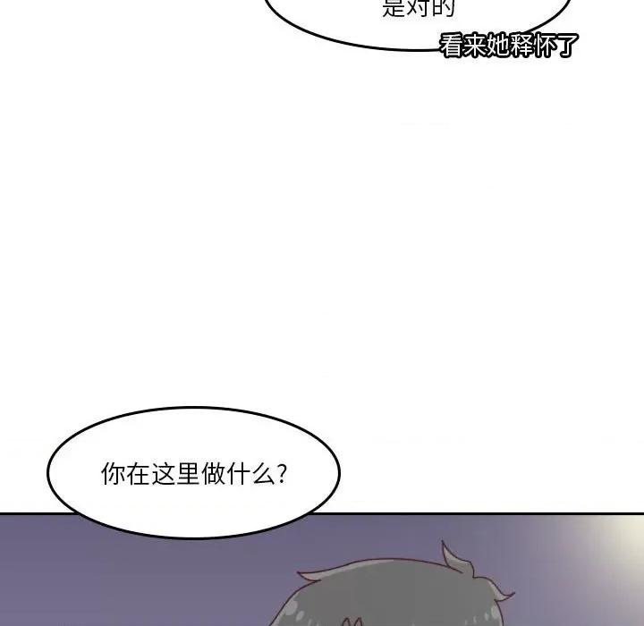 他们的校园生活 他们的校园生活-第 47 话 第61页