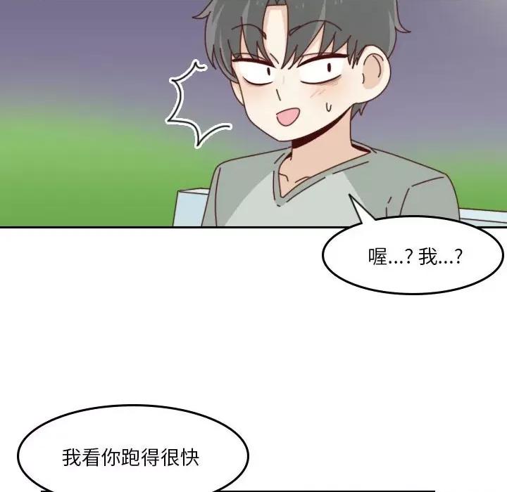 他们的校园生活 他们的校园生活-第 47 话 第62页