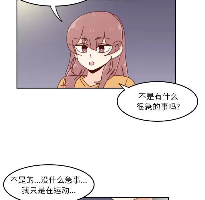 他们的校园生活 他们的校园生活-第 47 话 第63页