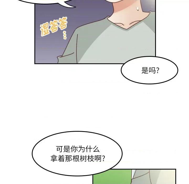 他们的校园生活 他们的校园生活-第 47 话 第64页
