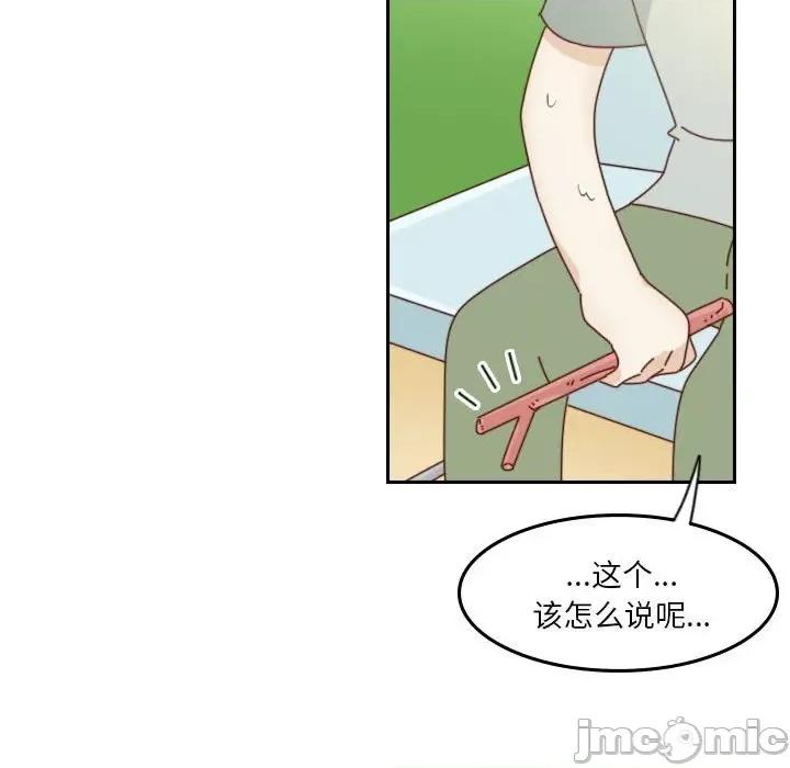 他们的校园生活 他们的校园生活-第 47 话 第65页