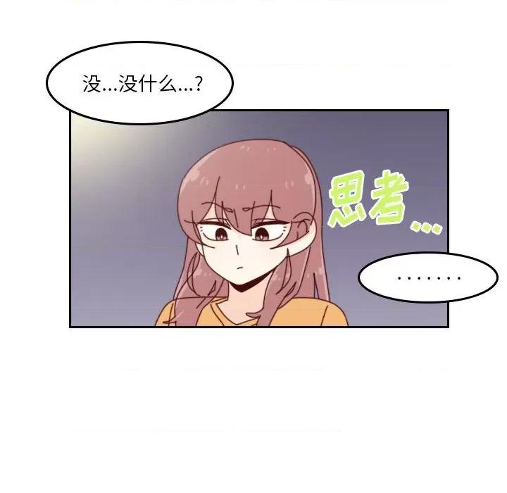 他们的校园生活 他们的校园生活-第 47 话 第66页