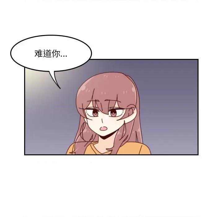 他们的校园生活 他们的校园生活-第 47 话 第67页