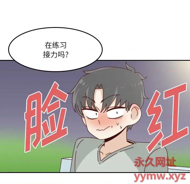 他们的校园生活 他们的校园生活-第 47 话 第68页