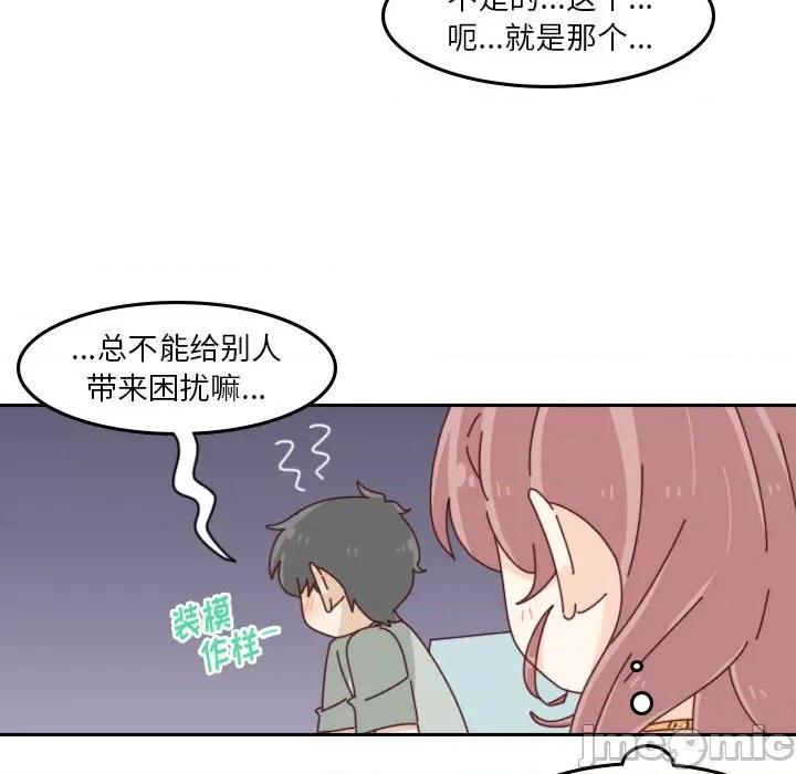 他们的校园生活 他们的校园生活-第 47 话 第70页