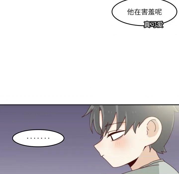 他们的校园生活 他们的校园生活-第 47 话 第71页