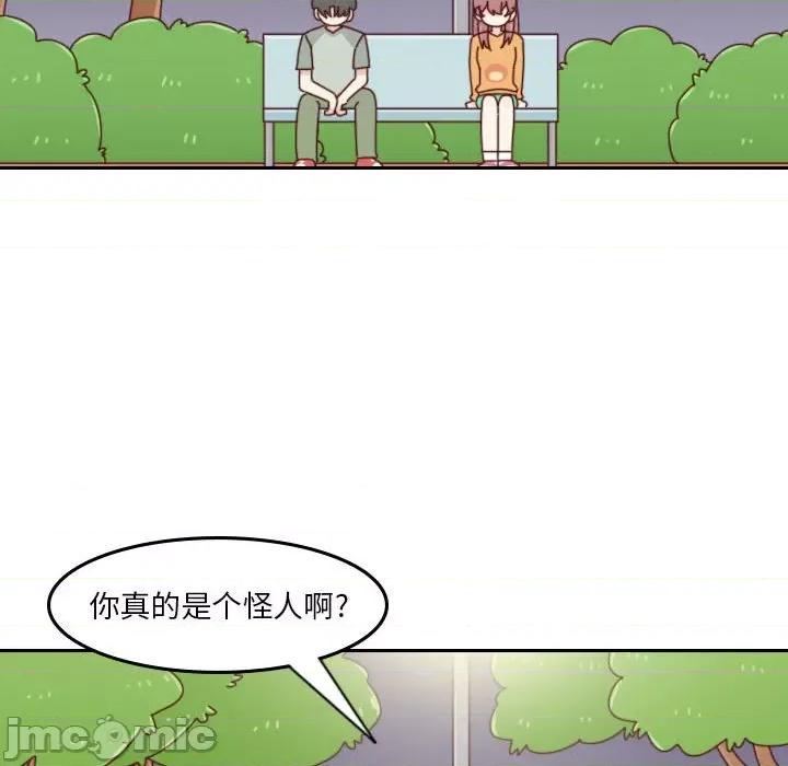 他们的校园生活 他们的校园生活-第 47 话 第85页