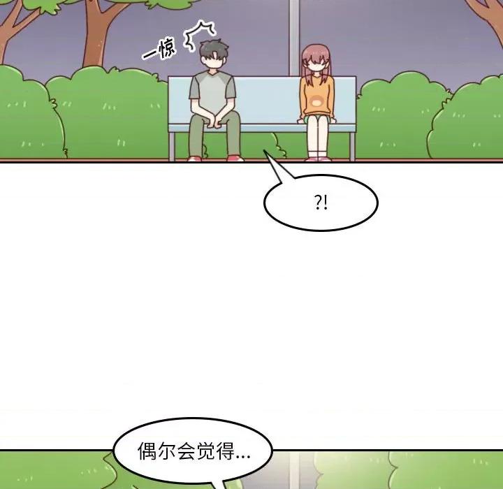 他们的校园生活 他们的校园生活-第 47 话 第86页
