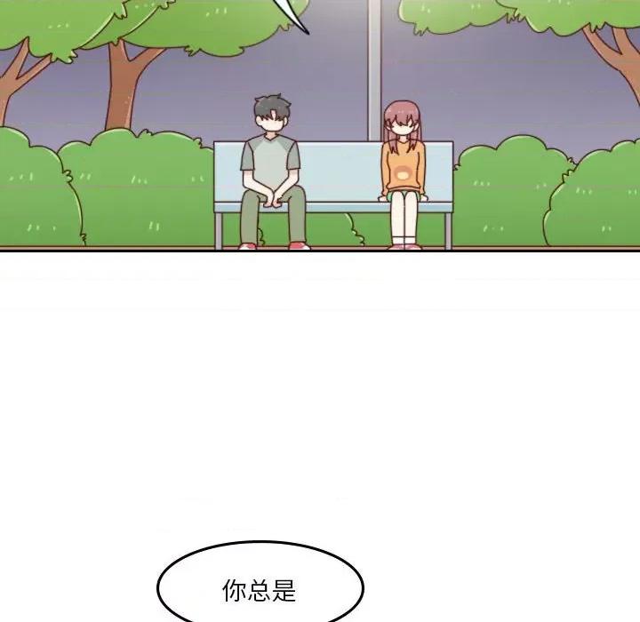 他们的校园生活 他们的校园生活-第 47 话 第87页