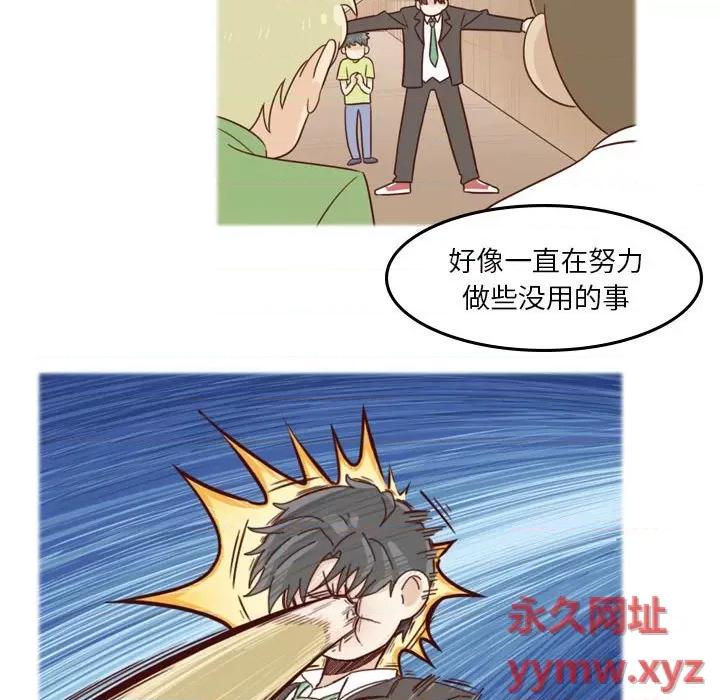 他们的校园生活 他们的校园生活-第 47 话 第89页