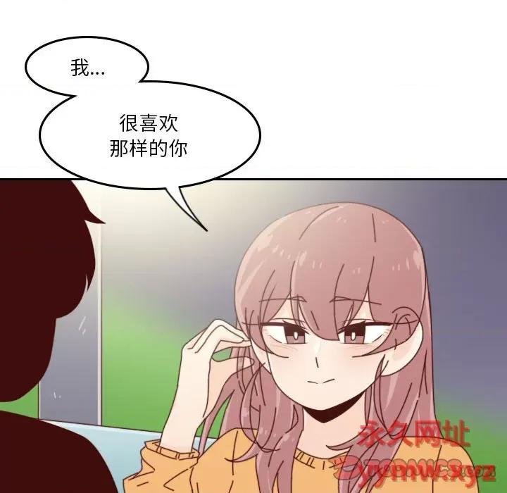 他们的校园生活 他们的校园生活-第 47 话 第99页