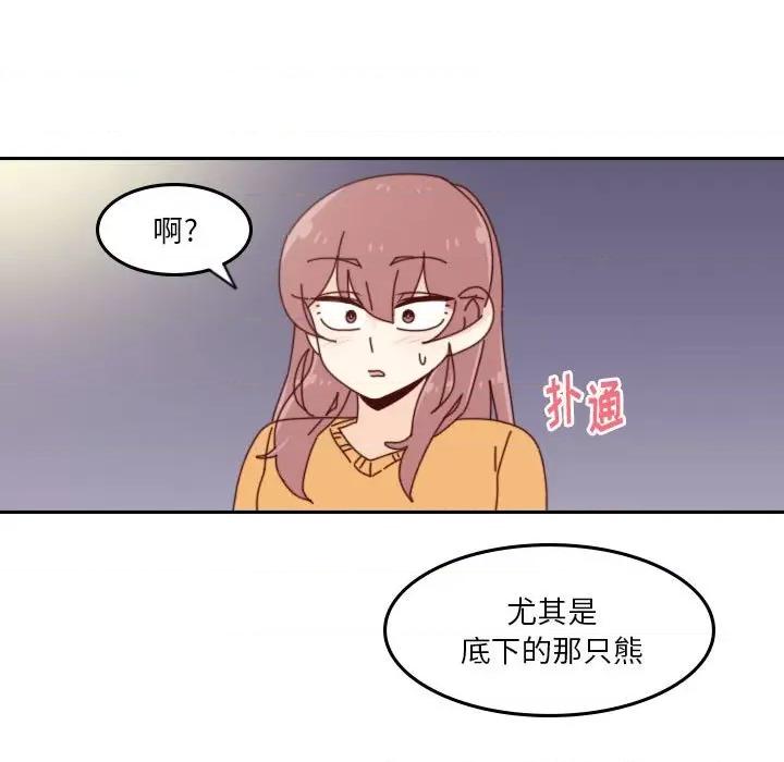 他们的校园生活 他们的校园生活-第 47 话 第107页