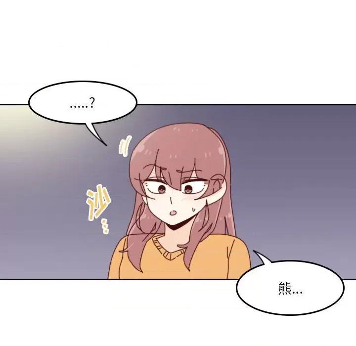他们的校园生活 他们的校园生活-第 47 话 第108页